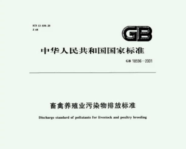 一套養(yǎng)殖污水處理設(shè)備多少錢？99%的人不知道！3