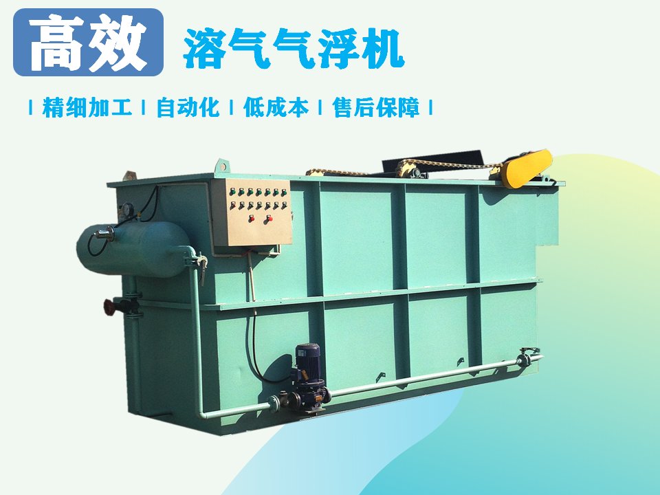 影響氣浮機(jī)的價(jià)格因素有哪幾點(diǎn)？